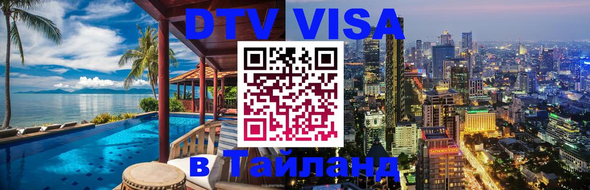 Оформление DTV визы под ключ: стоимость и тарифы, только загранпаспорт - Богота  20.11.2025 